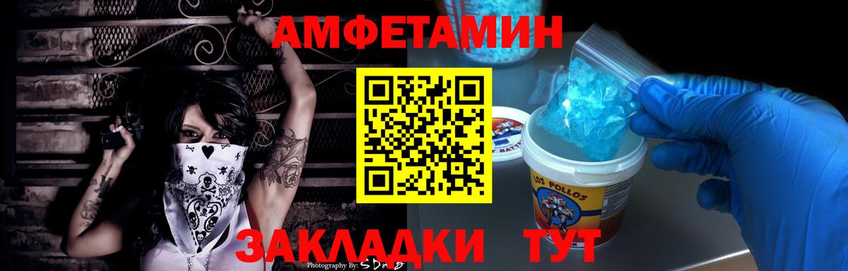 Amphetamine Розовый Назрань