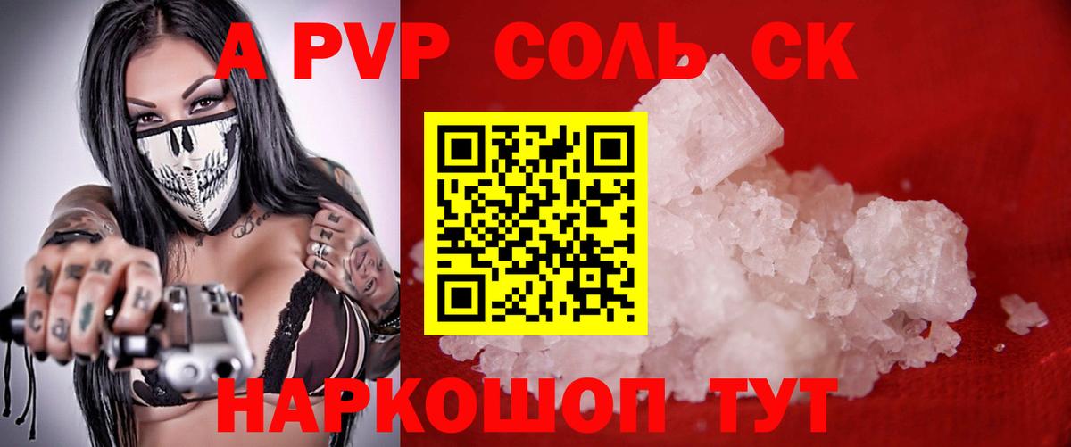 A PVP СК КРИС  A PVP СК КРИС  цена наркотик  Назрань  Вход с VPN 