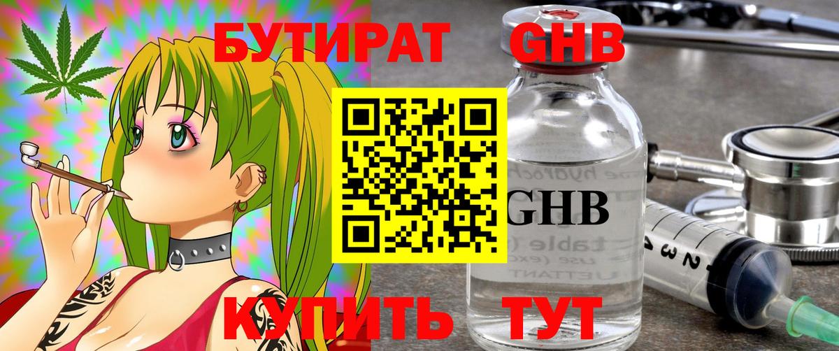 БУТИРАТ оксана Назрань
