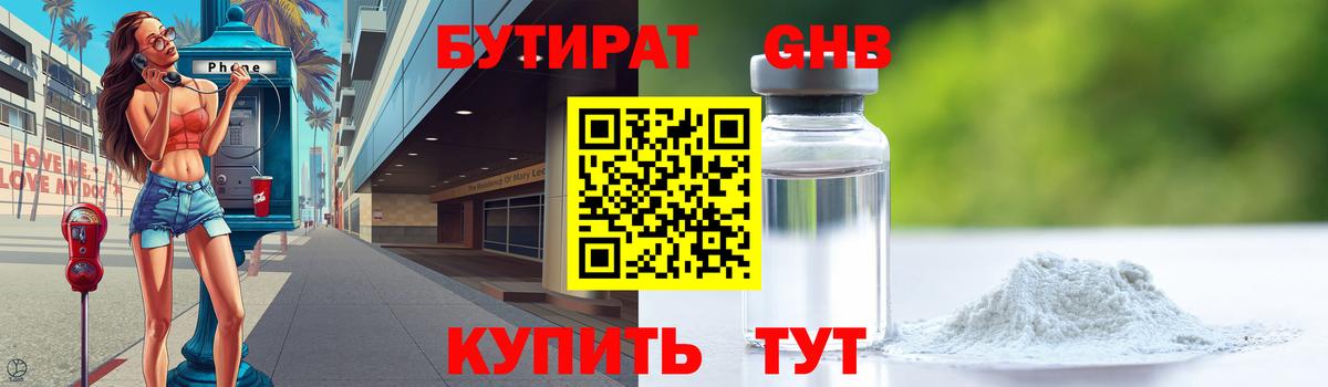Бутират вода  Бутират  Назрань  Вход с VPN 