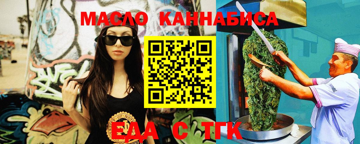 Назрань  Печенье с ТГК марихуана  Вход с VPN 