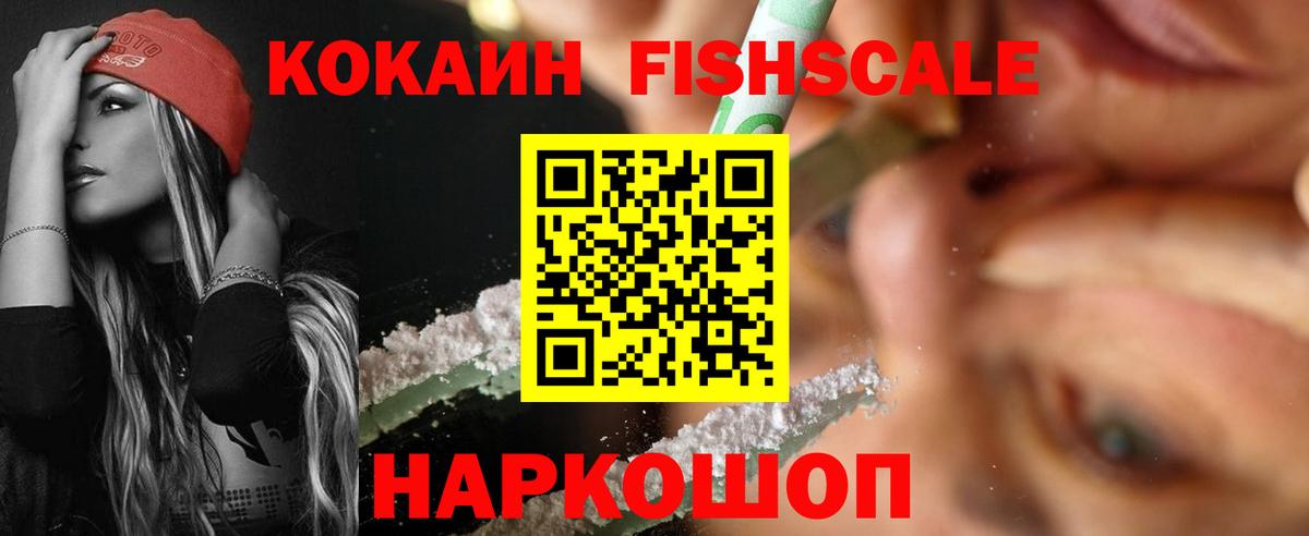 КОКАИН VHQ Назрань