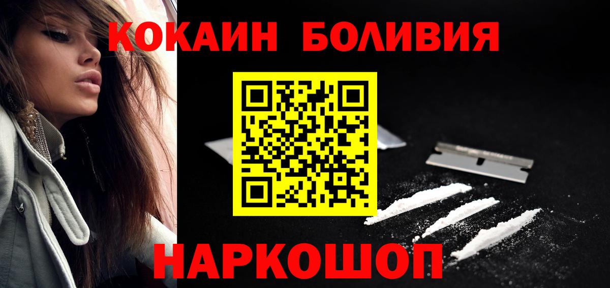 Назрань  КОКАИН  Вход с VPN  Кокаин Fish Scale  COCAIN Эквадор 