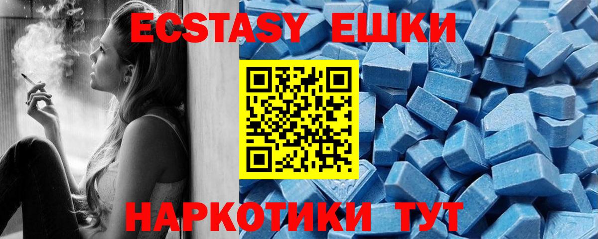 Ecstasy ешки Назрань