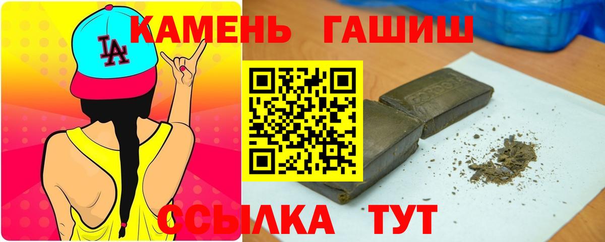 Гашиш хэш Назрань