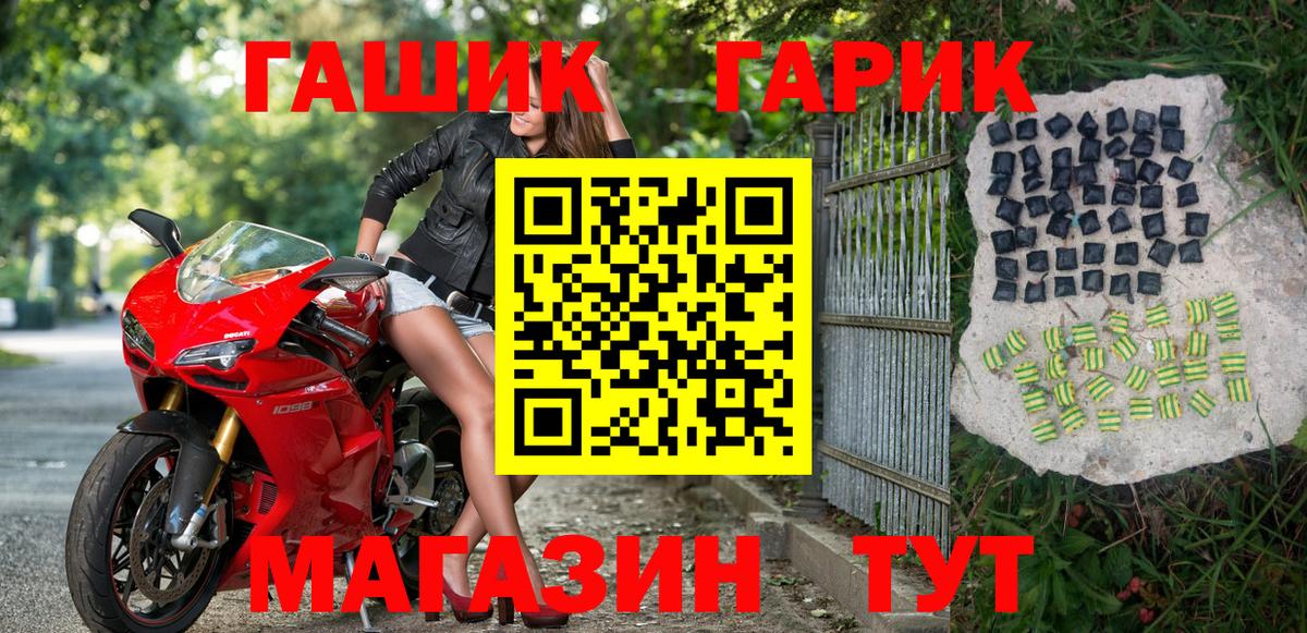 ГАШИШ  ГАШ гарик  Вход с VPN  Назрань  Гашиш Изолятор 