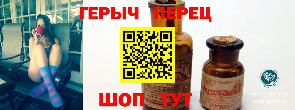 ГЕРОИН афганец Назрань