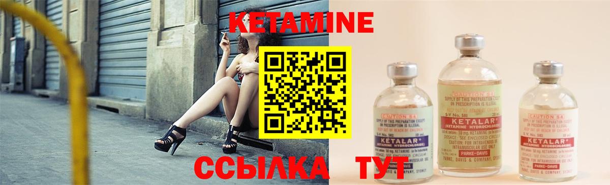 КЕТАМИН VHQ  Вход с VPN  Назрань 
