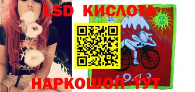 марки lsd Гай