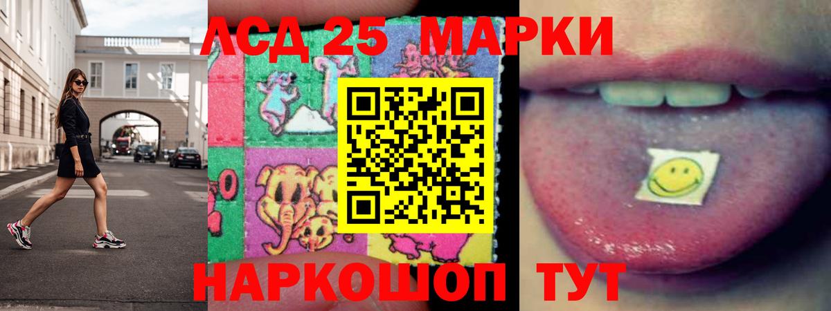 LSD-25 экстази кислота  Вход с VPN  Назрань  LSD-25 экстази ecstasy 