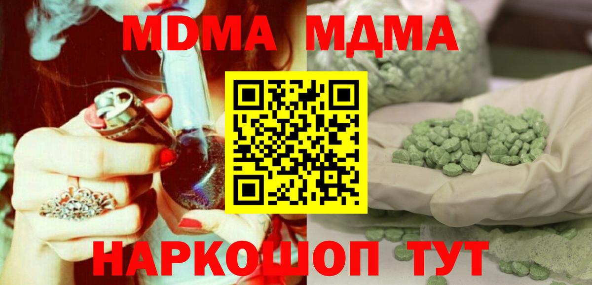MDMA  Вход с VPN  Назрань  MDMA Molly 