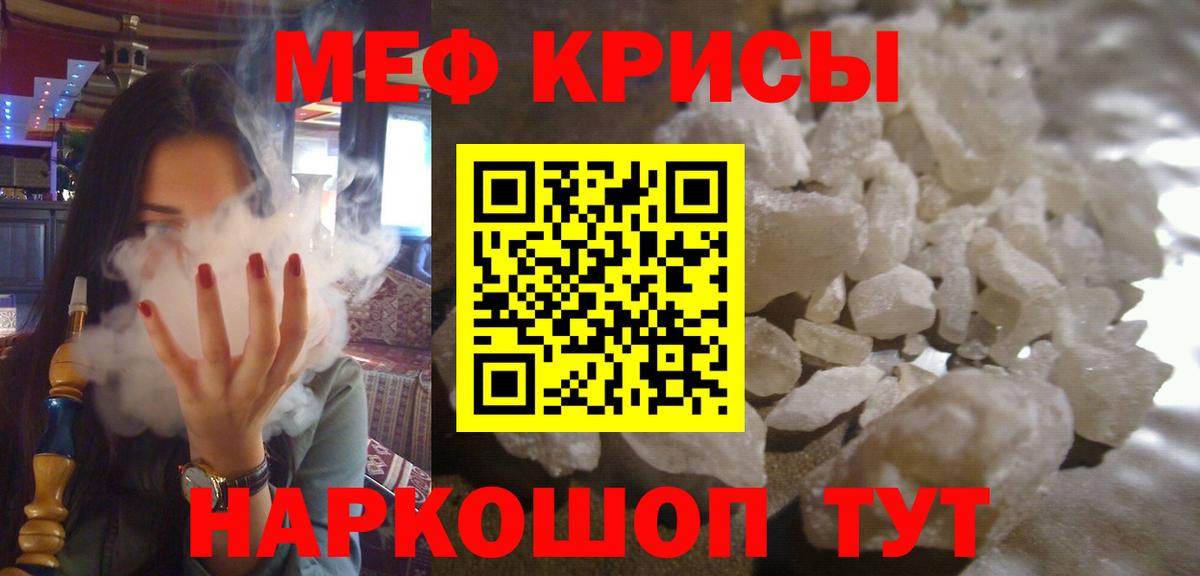 МЕФ  Мефедрон кристаллы  Назрань  Вход с VPN  МЯУ-МЯУ мяу мяу 