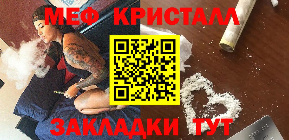 Меф кристаллы Назрань