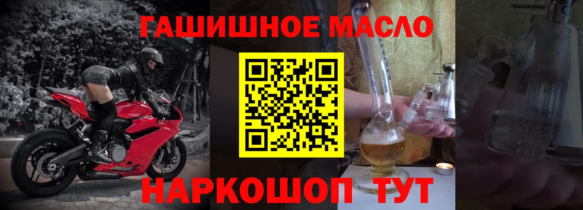 Дистиллят ТГК гашишное масло  Дистиллят ТГК вейп  Назрань  Вход с VPN 